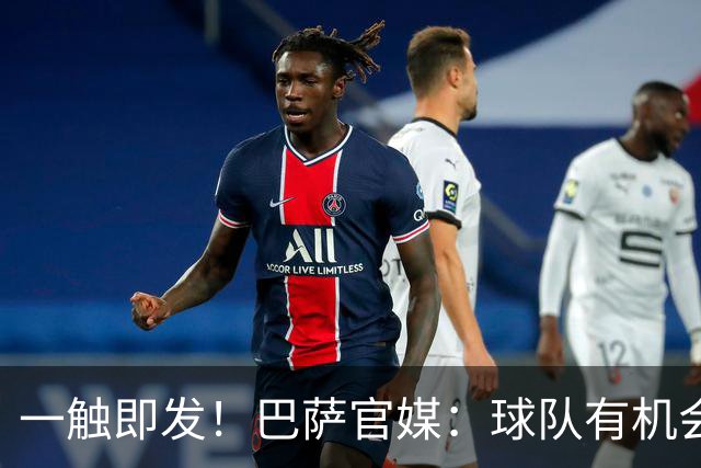 一触即发！巴萨官媒：球队有机会打破西甲纪录；皇马希望缩小分差