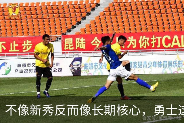 不像新秀反而像长期核心，勇士这个乐透秀的情况看起来完全不同？