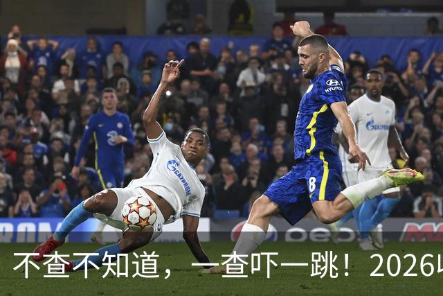 不查不知道，一查吓一跳！2026收入1亿美元的姆巴佩，私下有多壕