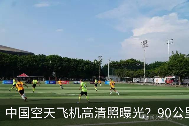 中国空天飞机高清照曝光？90公里外被拍到，4次穿梭天地世界领先