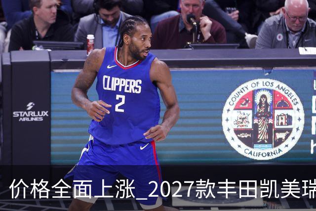 价格全面上涨 2027款丰田凯美瑞最新消息曝光