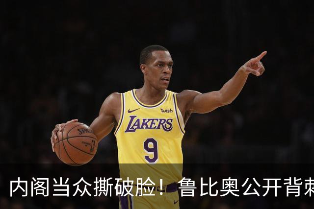 内阁当众撕破脸！鲁比奥公开背刺马斯克，全盘推翻星盾管控说辞