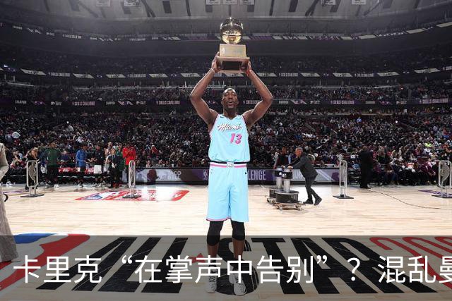 卡里克“在掌声中告别”？混乱曼联又到主帅背锅时