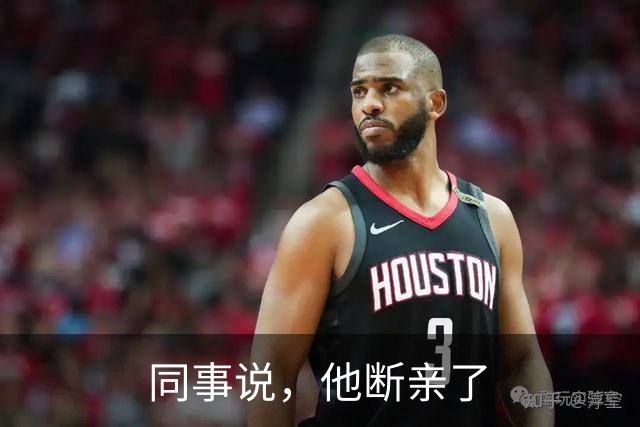 同事说，他断亲了
