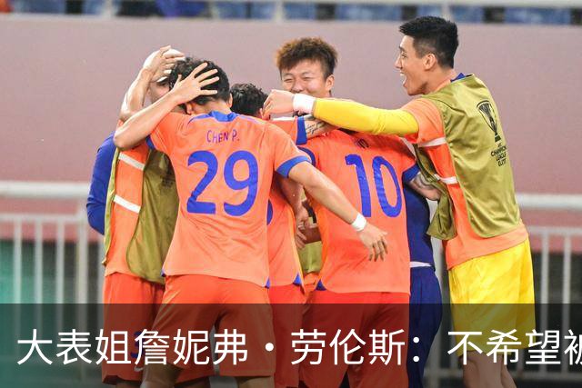 大表姐詹妮弗・劳伦斯：不希望被无关的人看到身体！