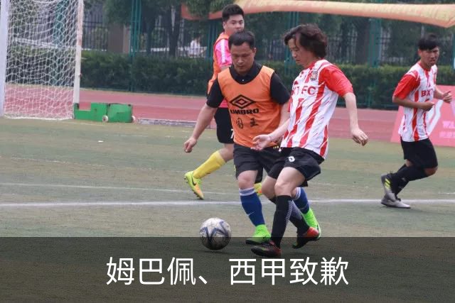 姆巴佩、西甲致歉