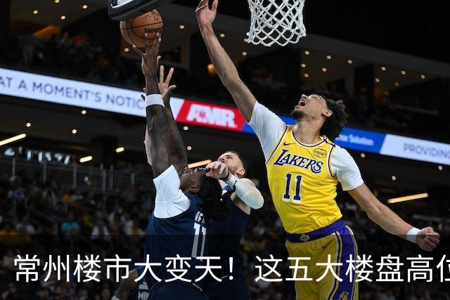常州楼市大变天！这五大楼盘高位回落，从五万跌到两万一平
