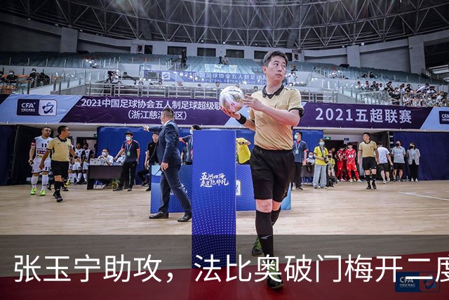 张玉宁助攻，法比奥破门梅开二度，国安3-0海牛
