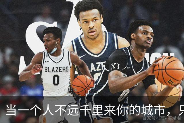 当一个人不远千里来你的城市，只为和你见上一面，别问什么理由，也别管结果如何，因为那一刻，你一定是他心里很重要的人....…