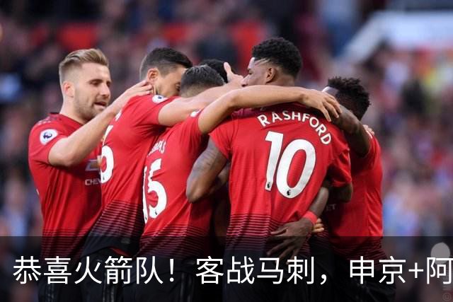 恭喜火箭队！客战马刺，申京+阿门投进三分，重金签投篮教练，已开始起效