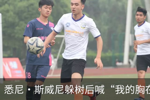 悉尼·斯威尼躲树后喊“我的胸在这边”，孩子被吓哭