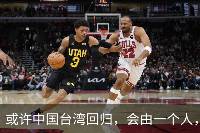 或许中国台湾回归，会由一个人，以一种意想不到的方式实现