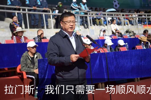 拉门斯：我们只需要一场顺风顺水的比赛，就能彻底扭转局面