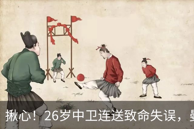 揪心！26岁中卫连送致命失误，曼城争冠隐患浮出水面