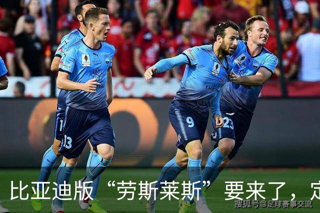 比亚迪版“劳斯莱斯”要来了，定价超200万，首发不在中国