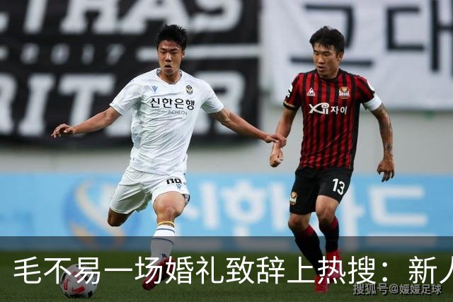 毛不易一场婚礼致辞上热搜：新人没介意，为什么网友先替新郎尴尬