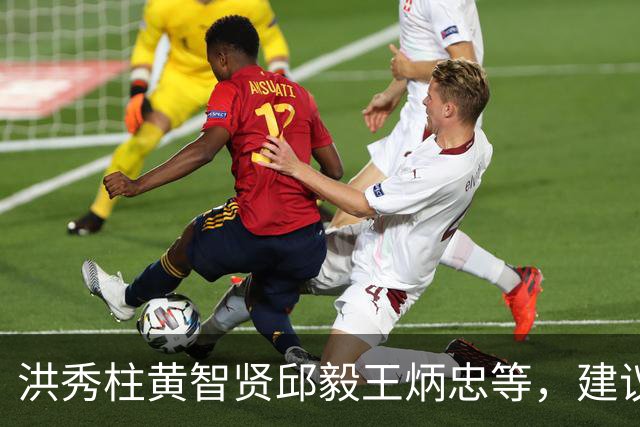 洪秀柱黄智贤邱毅王炳忠等，建议统一后台湾地区新管理团队名单