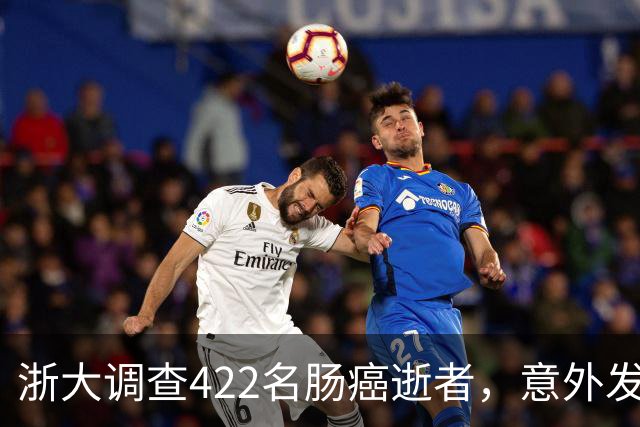 浙大调查422名肠癌逝者，意外发现：得肠癌的人，大多有这3共性