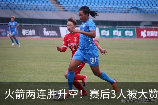 火箭两连胜升空！赛后3人被大赞特赞，球队已有夺冠的资本