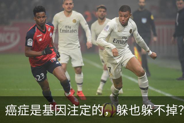 癌症是基因注定的，躲也躲不掉？有5种癌症可能会遗传给下一代！