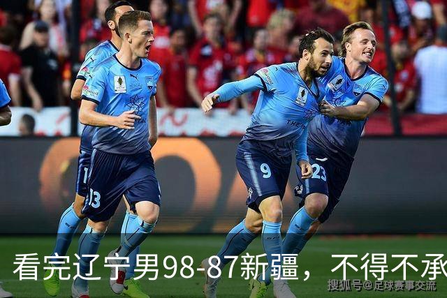 看完辽宁男98-87新疆，不得不承认的5个事实，赵继伟可以休息了