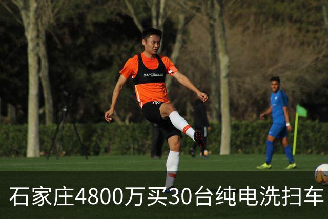 石家庄4800万买30台纯电洗扫车，贵不贵？