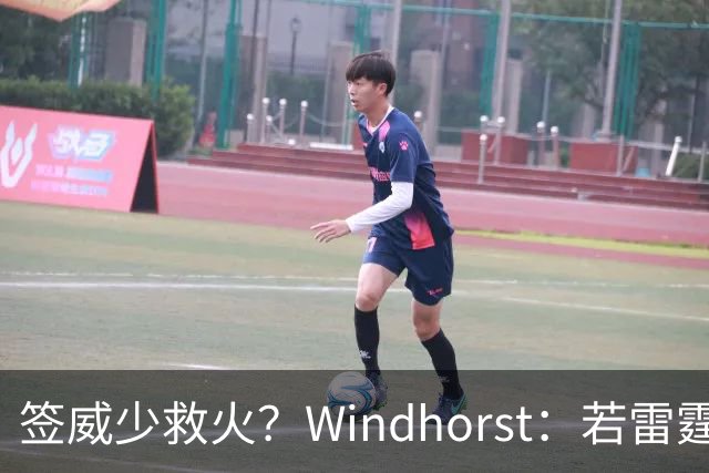 签威少救火？Windhorst：若雷霆引援签下一位旧将 不必感到意外