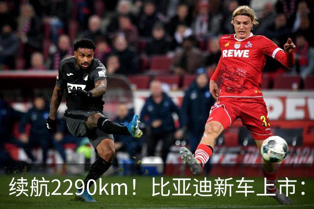 续航2290km！比亚迪新车上市：10月27日正式开卖