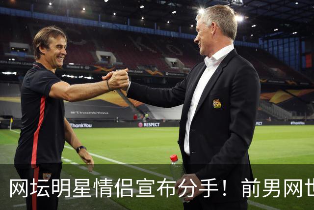 网坛明星情侣宣布分手！前男网世界第三坦言：再也不找网球选手当女友