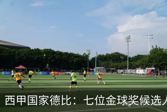 西甲国家德比：七位金球奖候选人 一场史诗级对决！