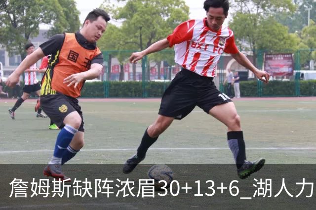 詹姆斯缺阵浓眉30+13+6 湖人力克开拓者两连胜