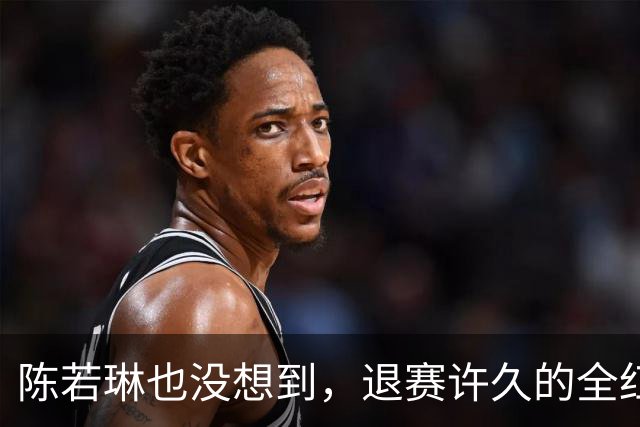 陈若琳也没想到，退赛许久的全红婵，如今因2个男人，再次火出圈
