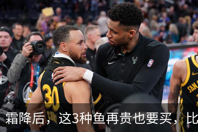 霜降后，这3种鱼再贵也要买，比鲫鱼鲜，比带鱼有营养，要多吃