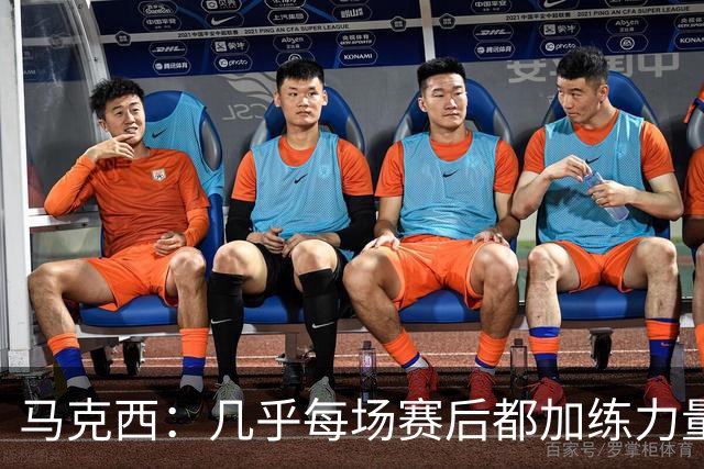 马克西：几乎每场赛后都加练力量 过去两个夏天练普拉提效果很好