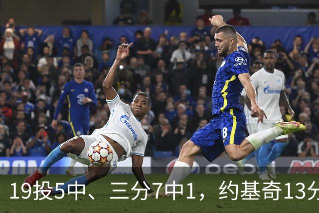 19投5中、三分7中1，约基奇13分正负值-20