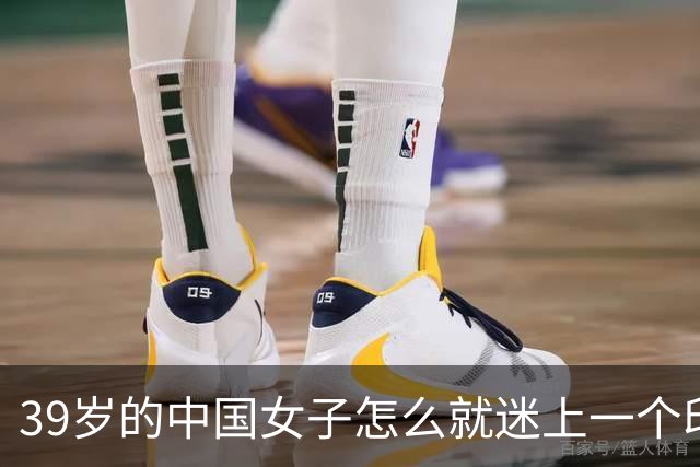 39岁的中国女子怎么就迷上一个印度黑工，长得又老又丑还黑，最后被对方捅了30多刀