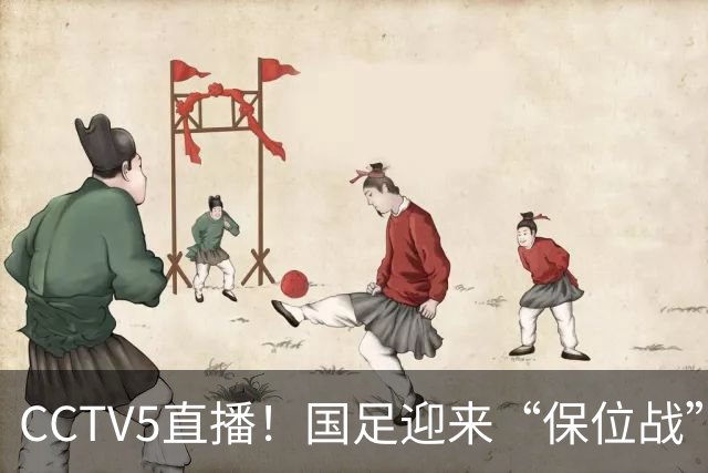 CCTV5直播！国足迎来“保位战”，亚洲第15PK亚洲第16，邵佳一欲带队捍卫主场