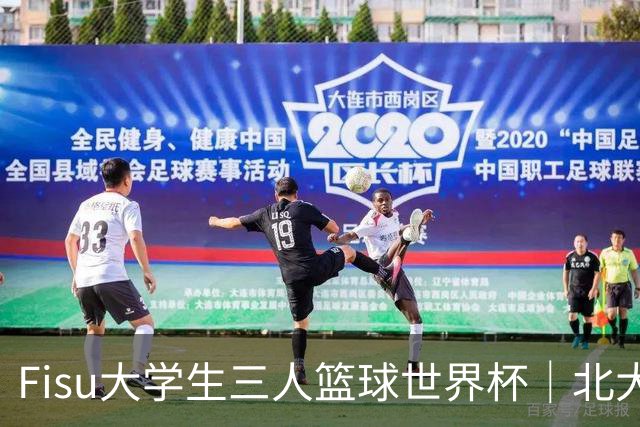 Fisu大学生三人篮球世界杯｜北大女篮挺进八强